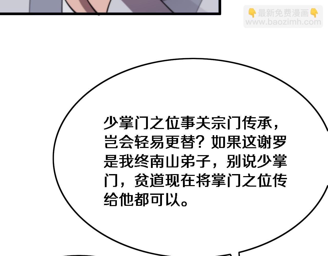 第64话 武当的掌门(1/3)-第65话