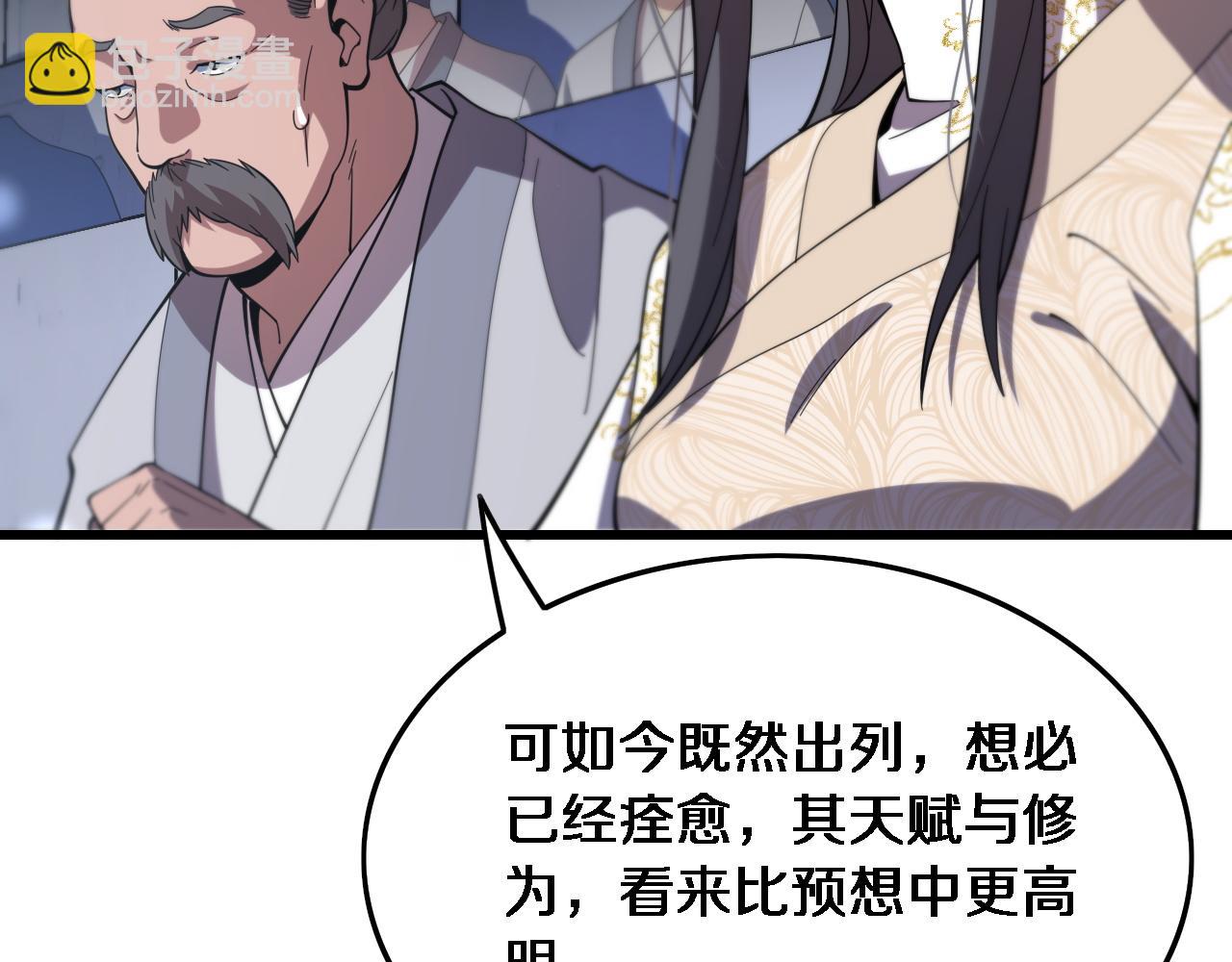 第64话 武当的掌门(1/3)-第65话