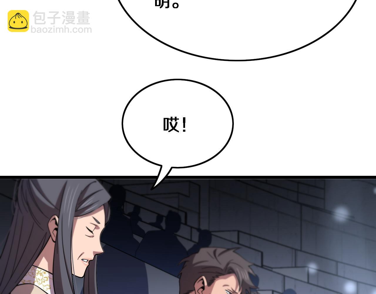 第64话 武当的掌门(1/3)-第65话