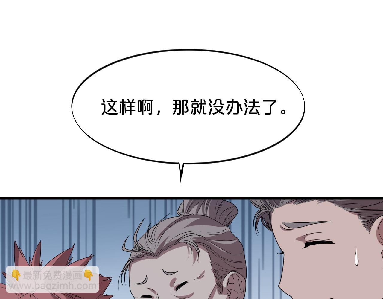 第64话 武当的掌门(1/3)-第65话