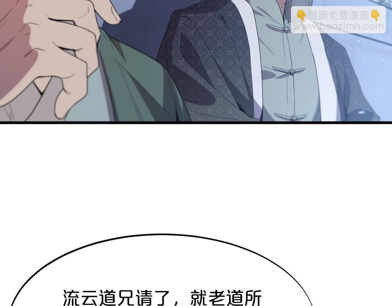 第64话 武当的掌门(1/3)-第65话
