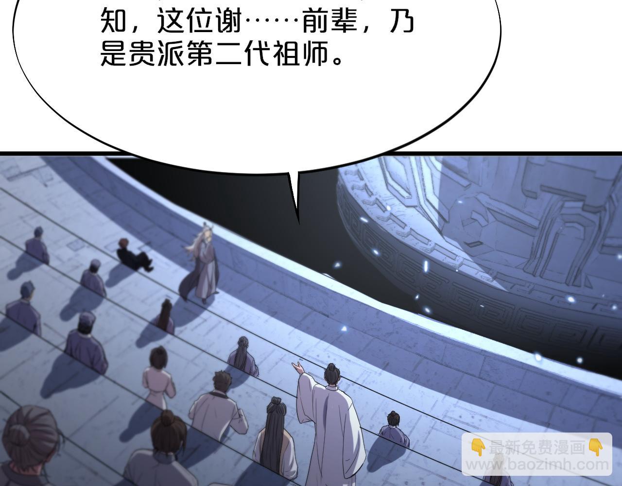 第64话 武当的掌门(1/3)-第65话