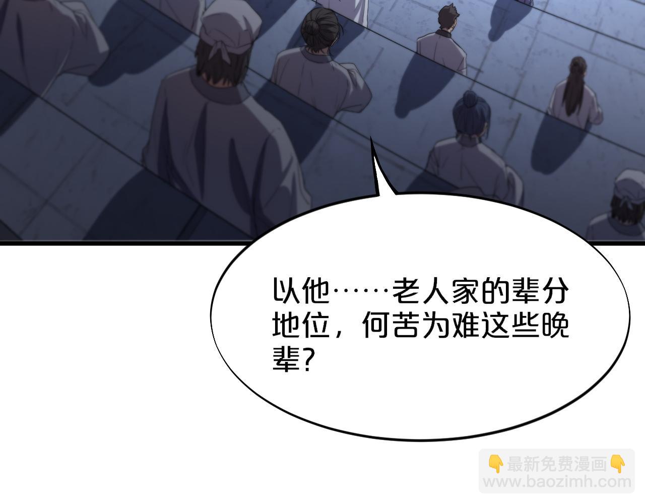 第64话 武当的掌门(1/3)-第65话