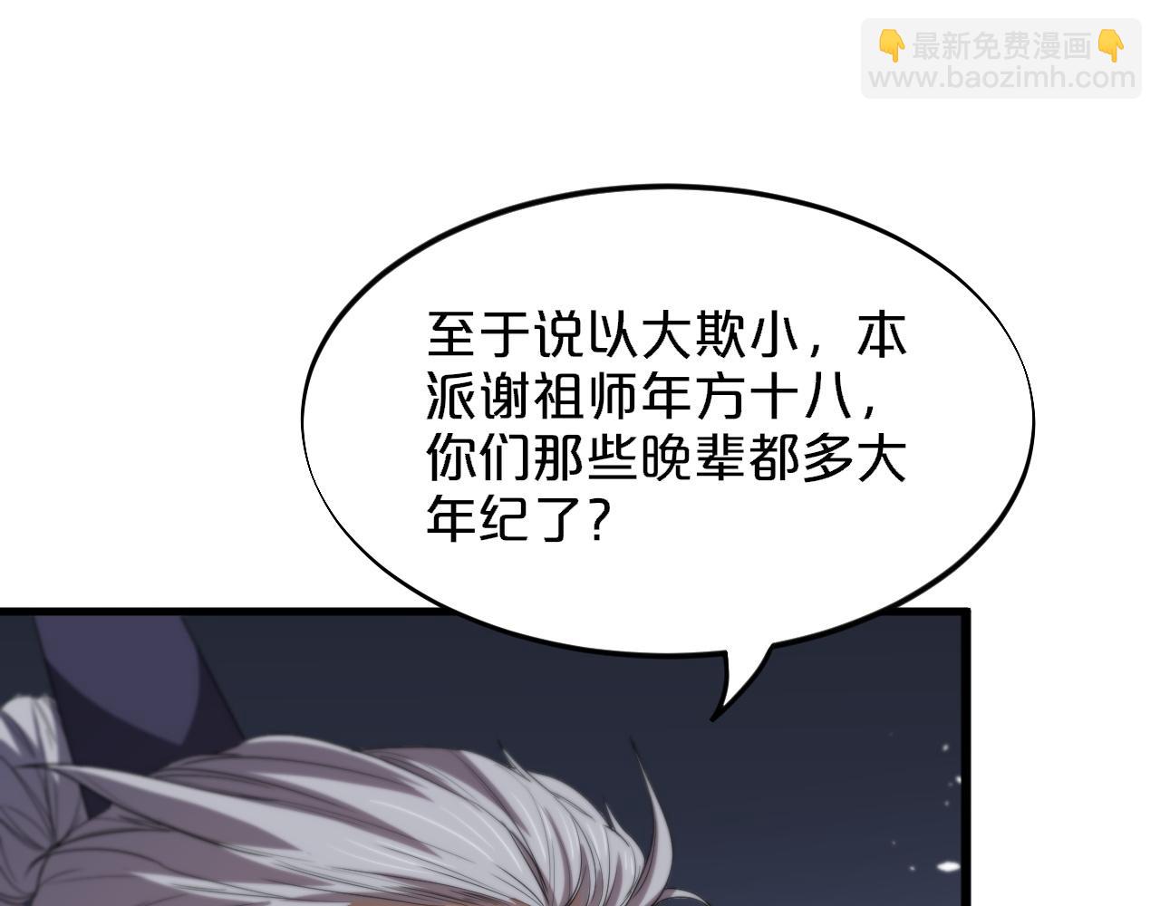 第64话 武当的掌门(1/3)-第65话