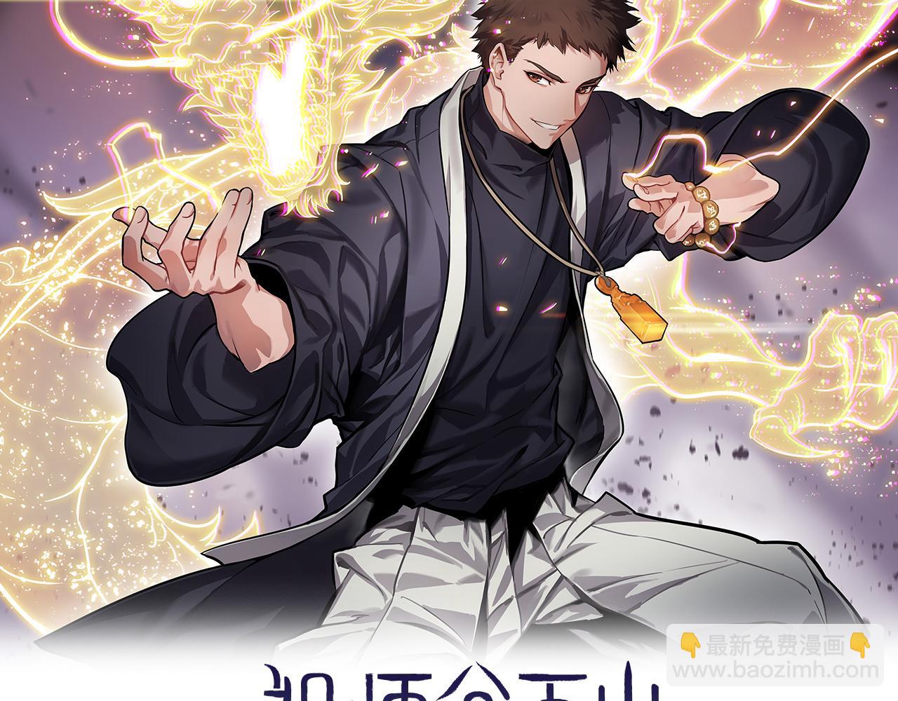 第68话 谢罗的天雷地火！(1/3)-第69话