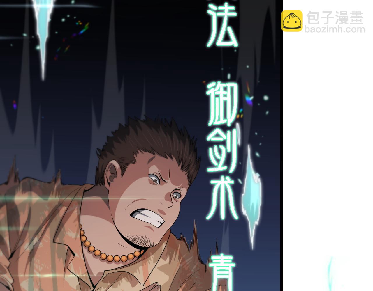 第68话 谢罗的天雷地火！(1/3)-第69话