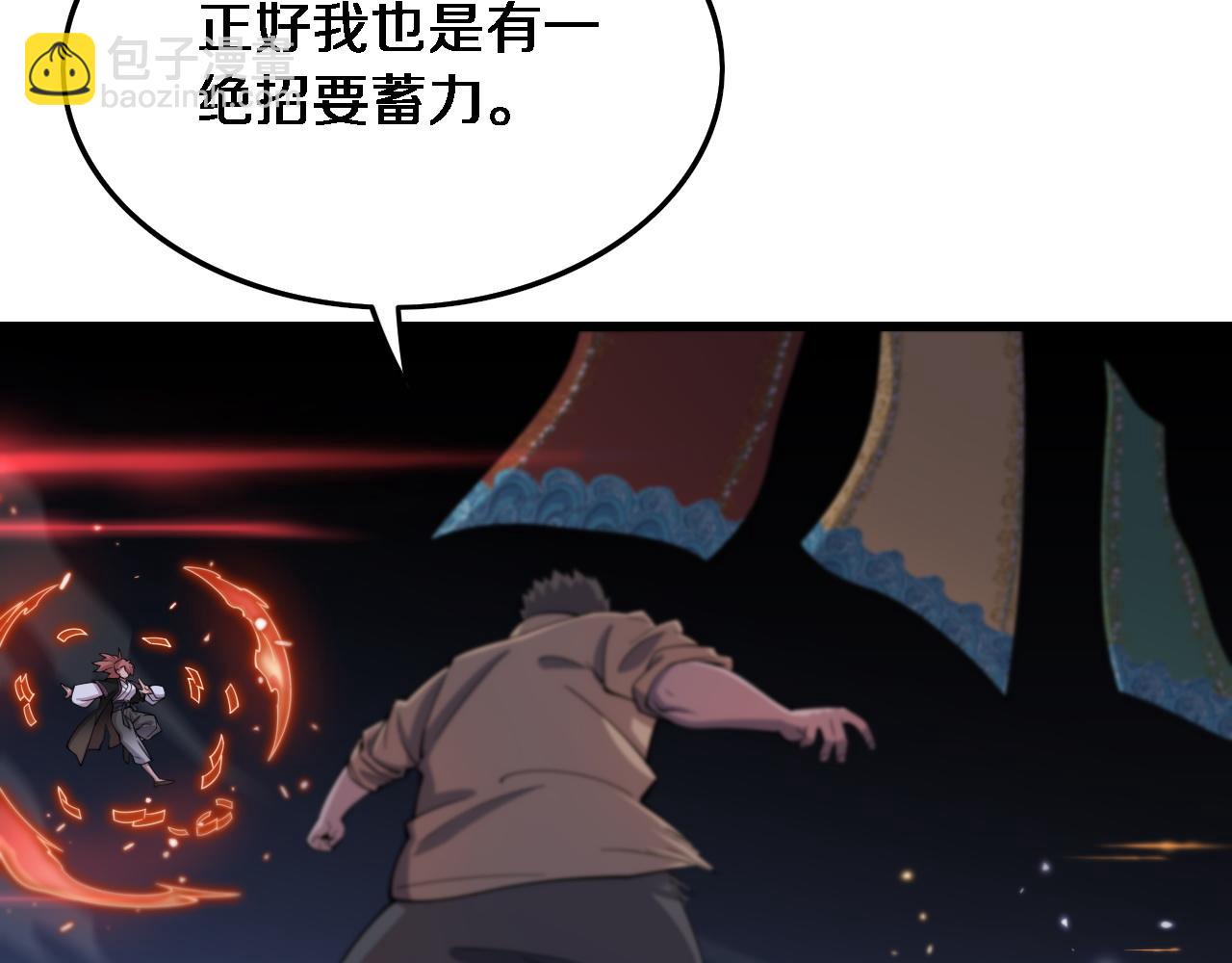 第68话 谢罗的天雷地火！(1/3)-第69话