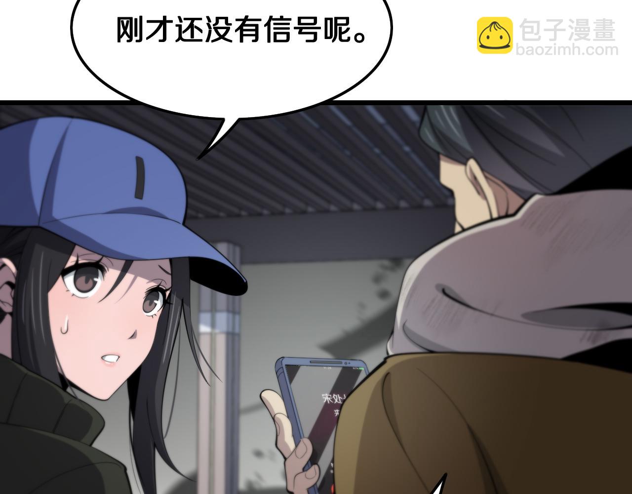 第6话 菜鸟祖师爷(1/3)-第7话