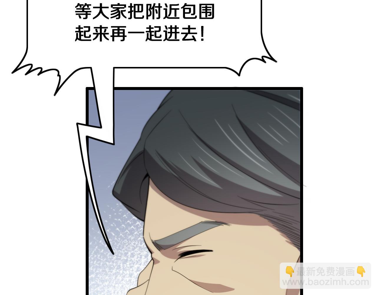 第6话 菜鸟祖师爷(1/3)-第7话
