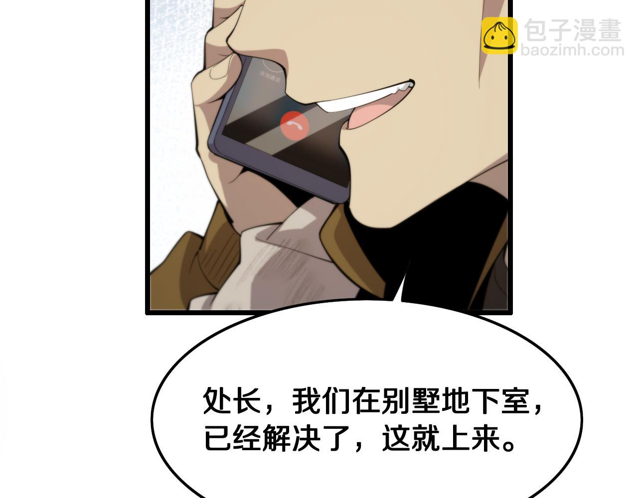 第6话 菜鸟祖师爷(1/3)-第7话