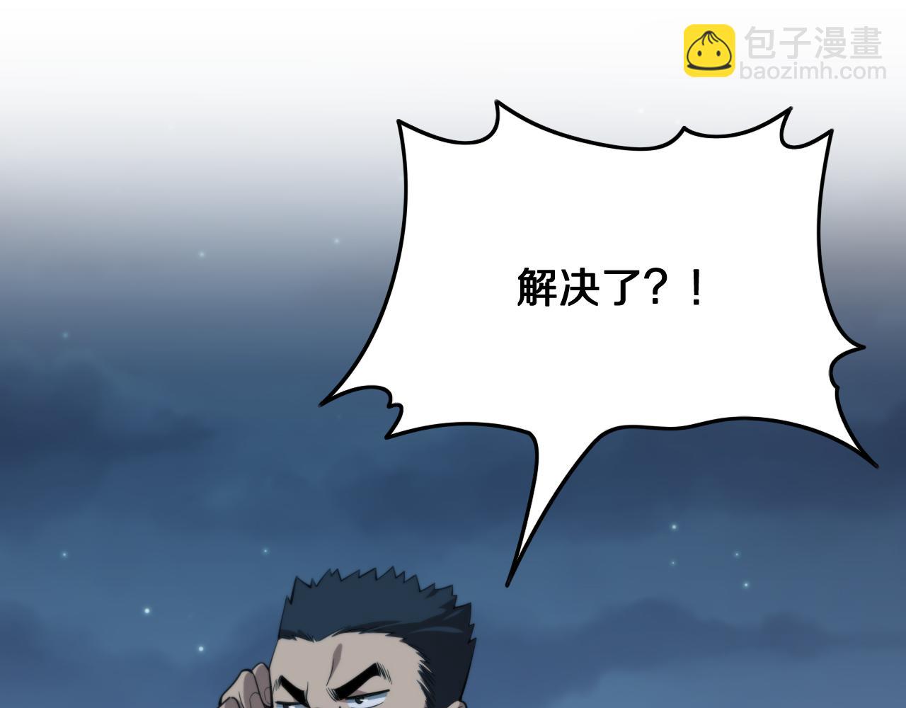 第6话 菜鸟祖师爷(1/3)-第7话