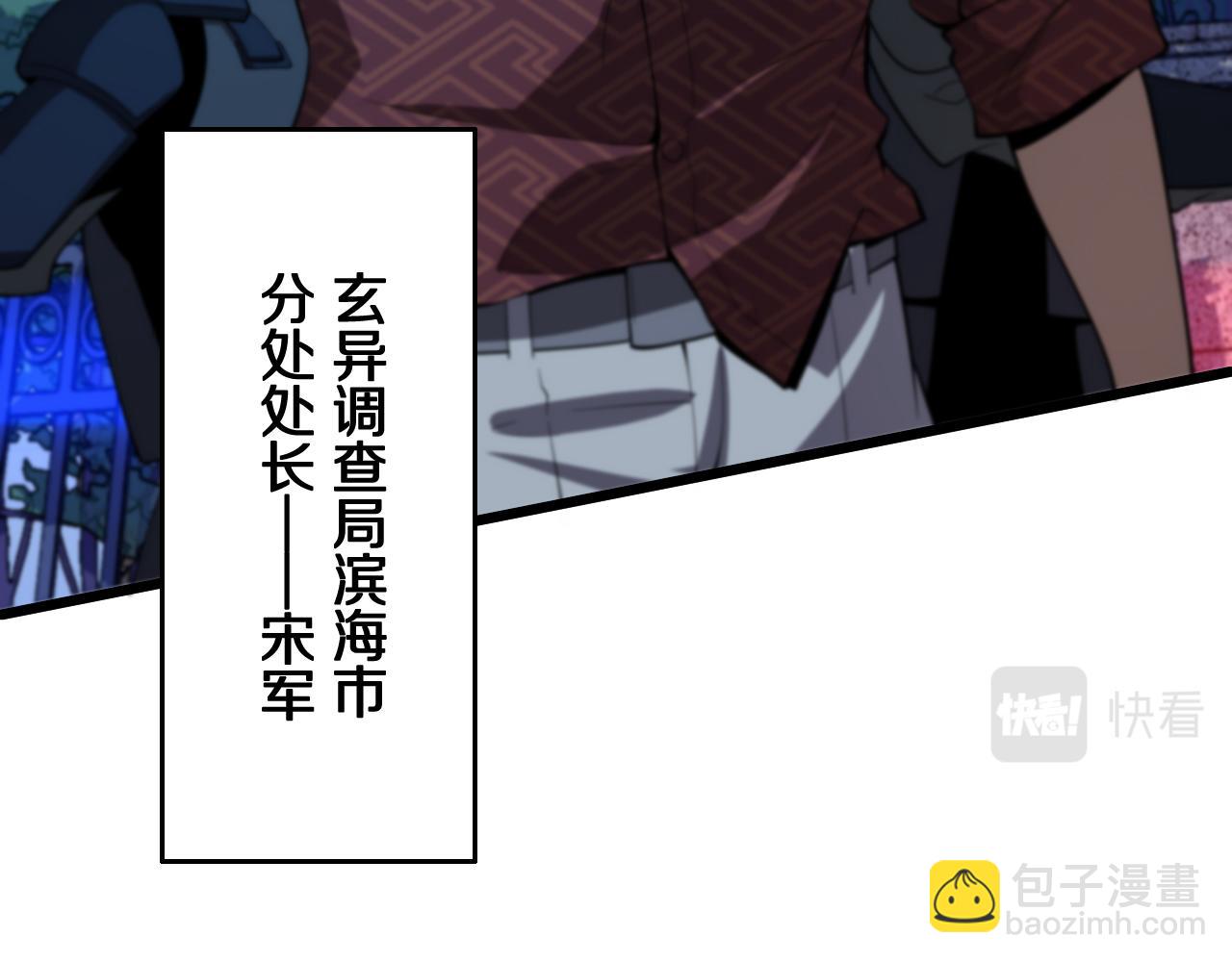 第6话 菜鸟祖师爷(1/3)-第7话