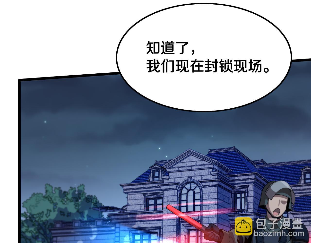 第6话 菜鸟祖师爷(1/3)-第7话