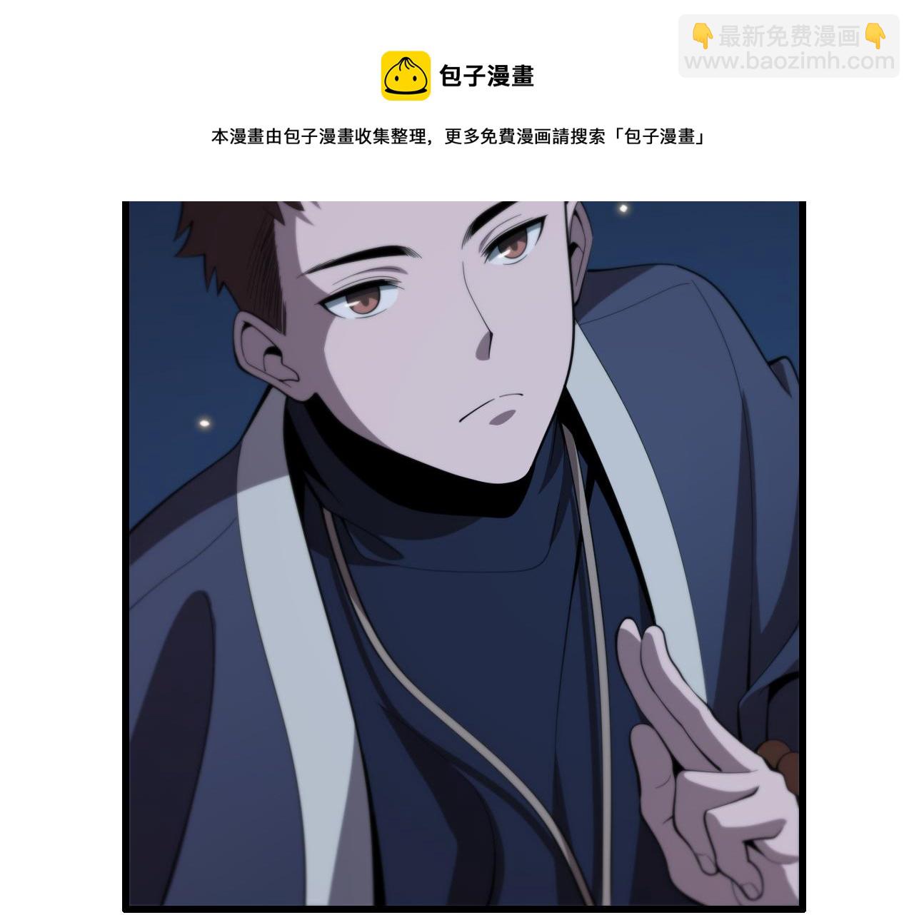 第6话 菜鸟祖师爷(1/3)-第7话