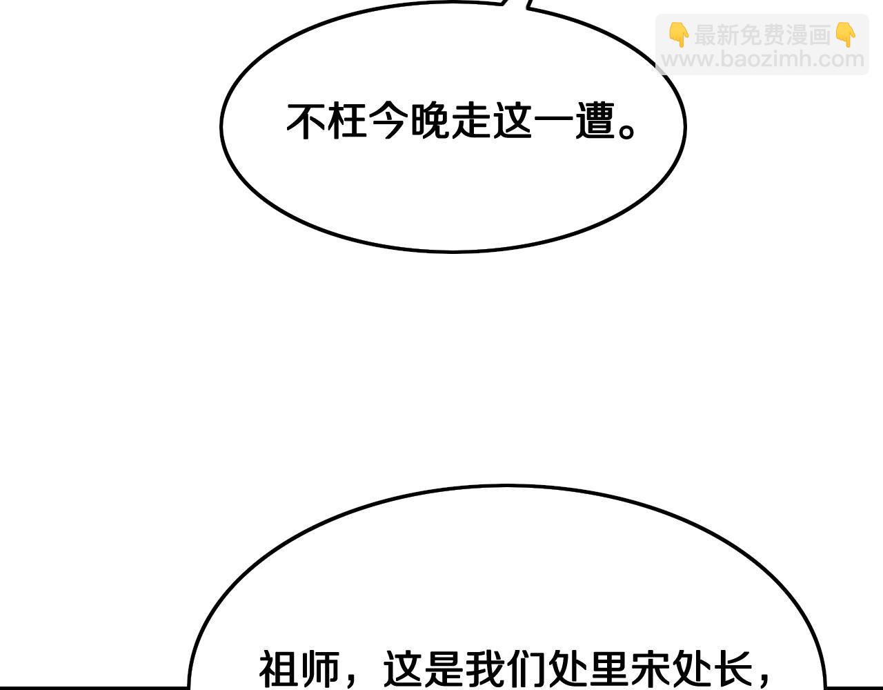 第6话 菜鸟祖师爷(1/3)-第7话