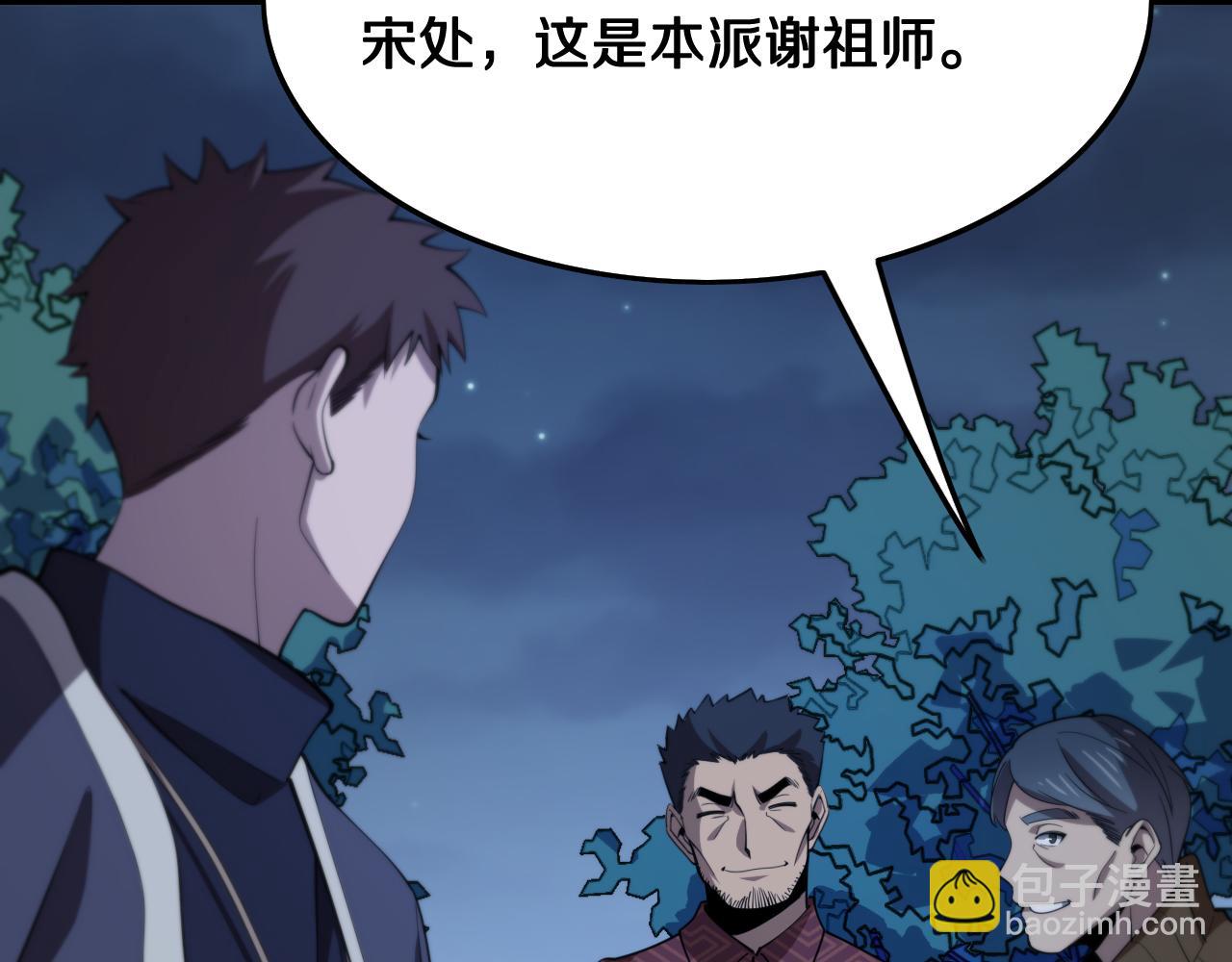 第6话 菜鸟祖师爷(1/3)-第7话