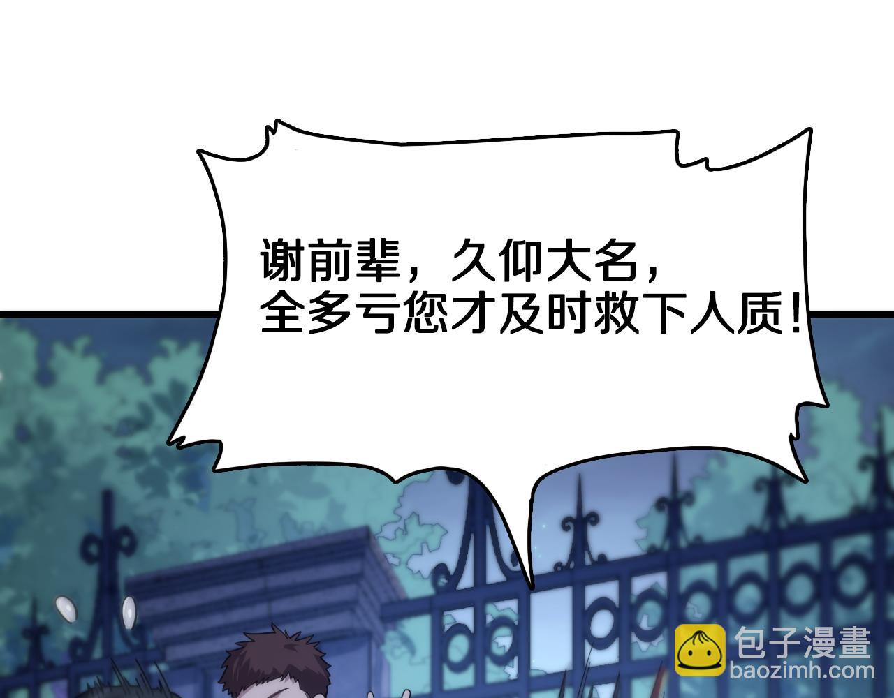 第6话 菜鸟祖师爷(1/3)-第7话