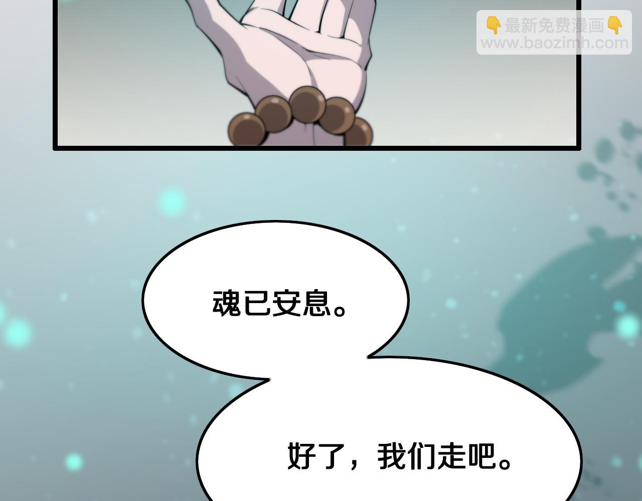 第6话 菜鸟祖师爷(1/3)-第7话
