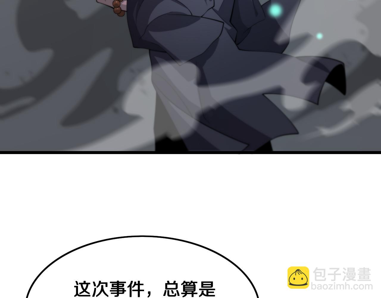 第6话 菜鸟祖师爷(1/3)-第7话