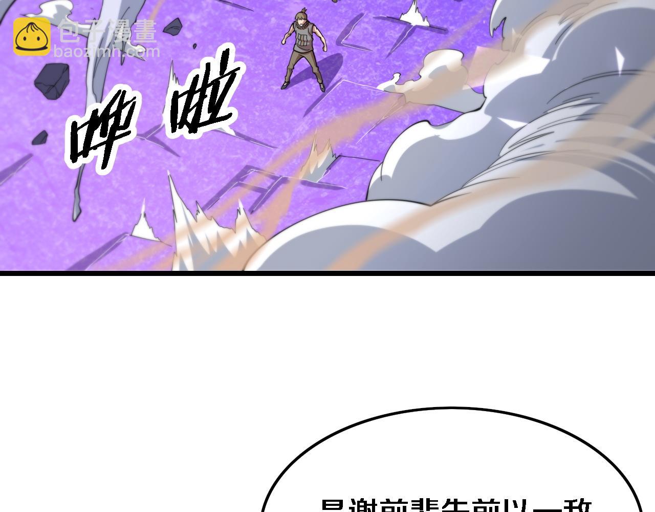 第74话 玄黄宇宙(1/3)-第75话
