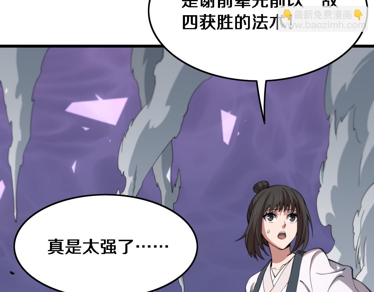 第74话 玄黄宇宙(1/3)-第75话