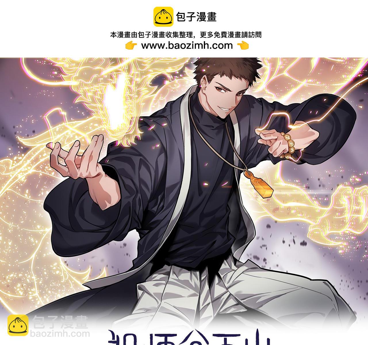 第74话 玄黄宇宙(1/3)-第75话