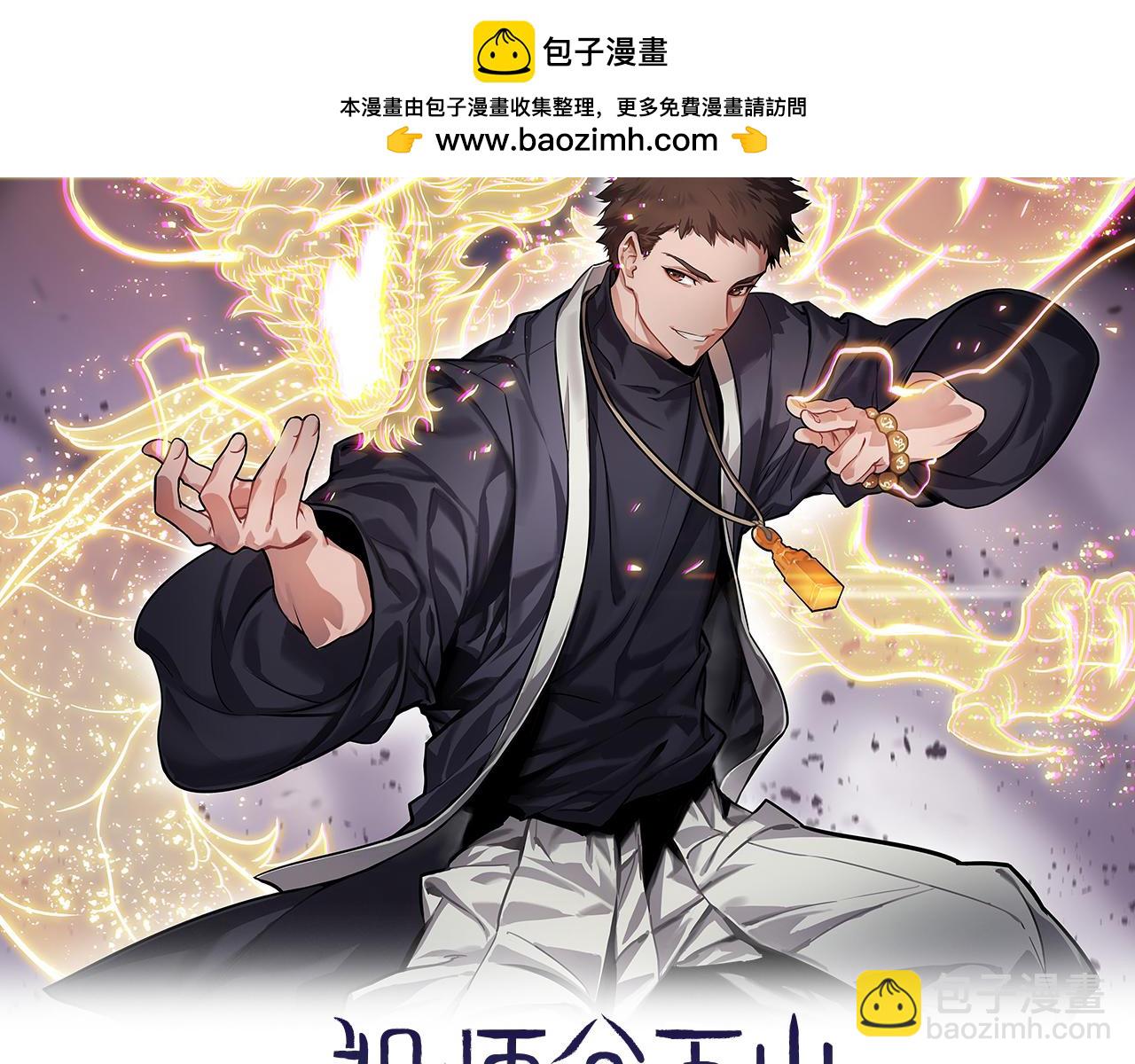 第76话 蓬莱秘境(1/4)-第77话