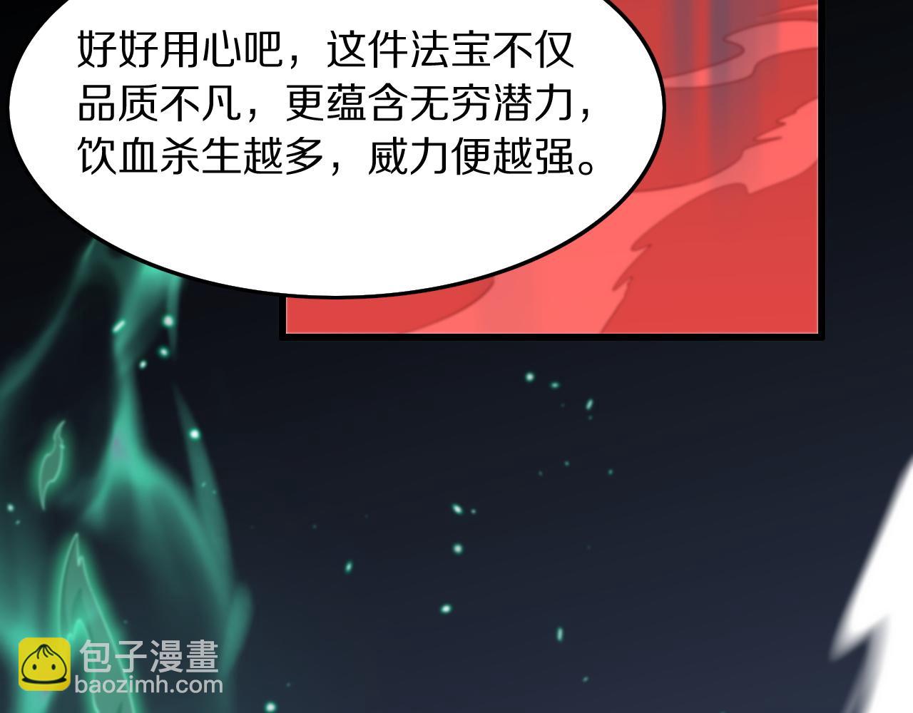 第76话 蓬莱秘境(1/4)-第77话