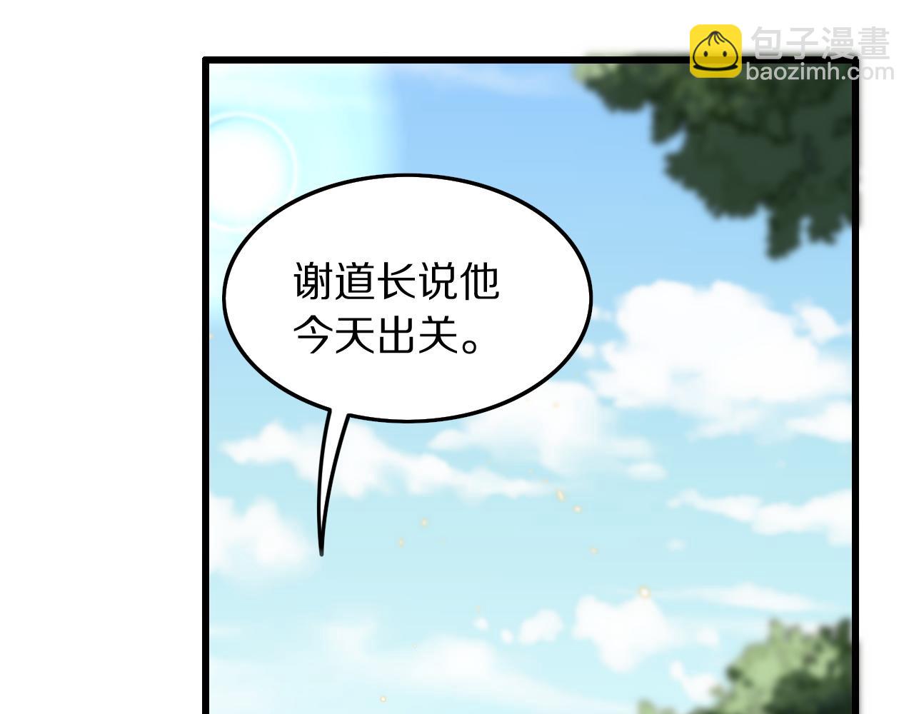 第76话 蓬莱秘境(1/4)-第77话