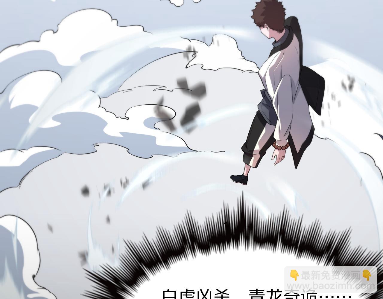 第78话 青龙的试炼(1/4)-第79话