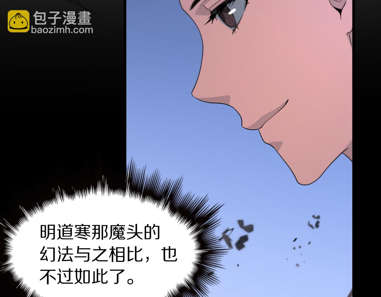 第78话 青龙的试炼(1/4)-第79话