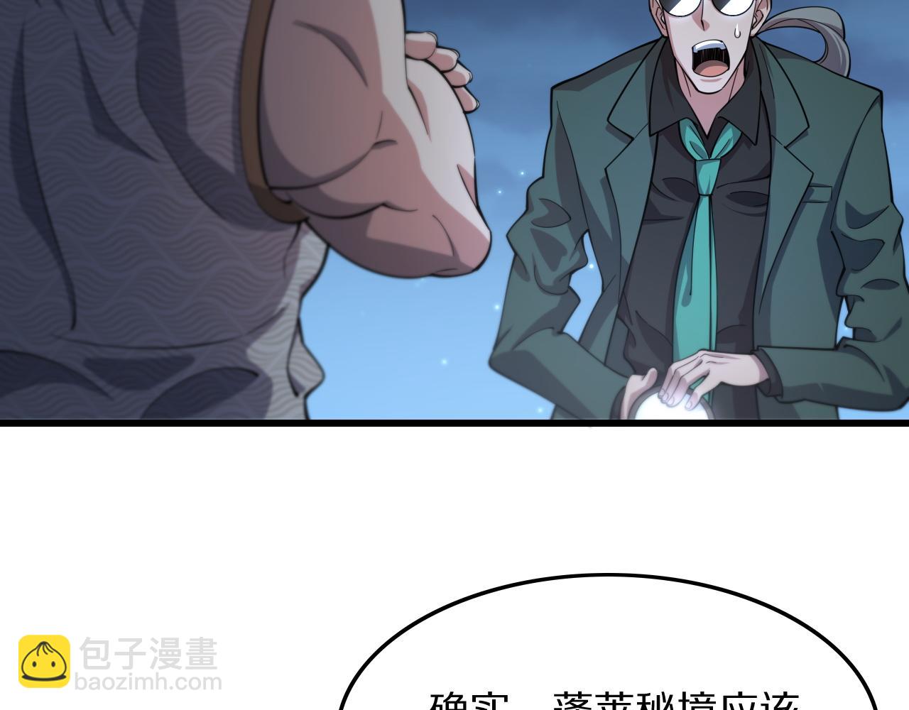 第82话 叛徒崩溃(1/4)-第83话