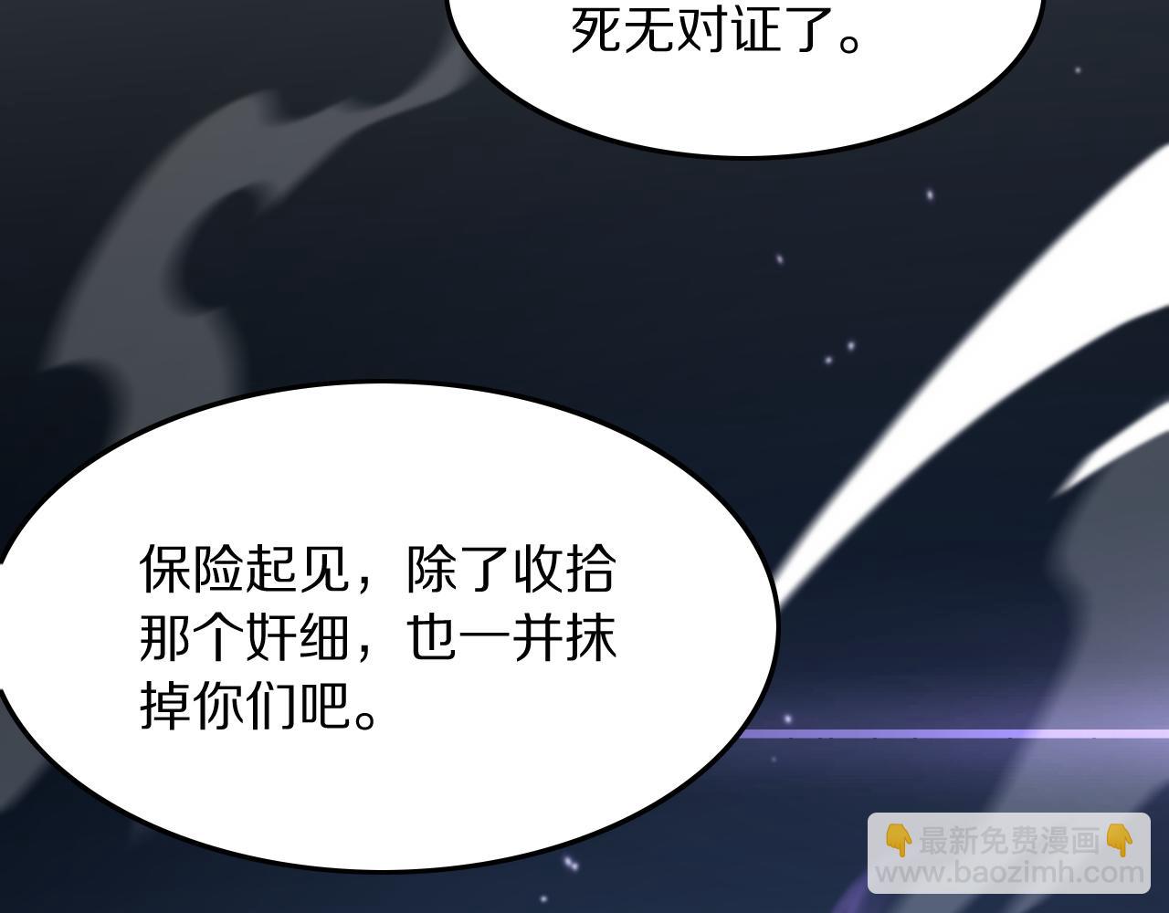 第82话 叛徒崩溃(1/4)-第83话