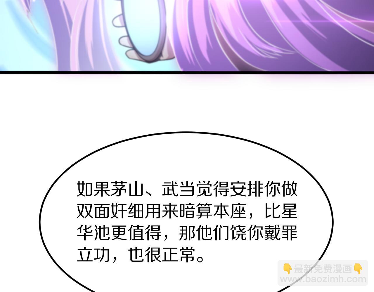 第82话 叛徒崩溃(1/4)-第83话