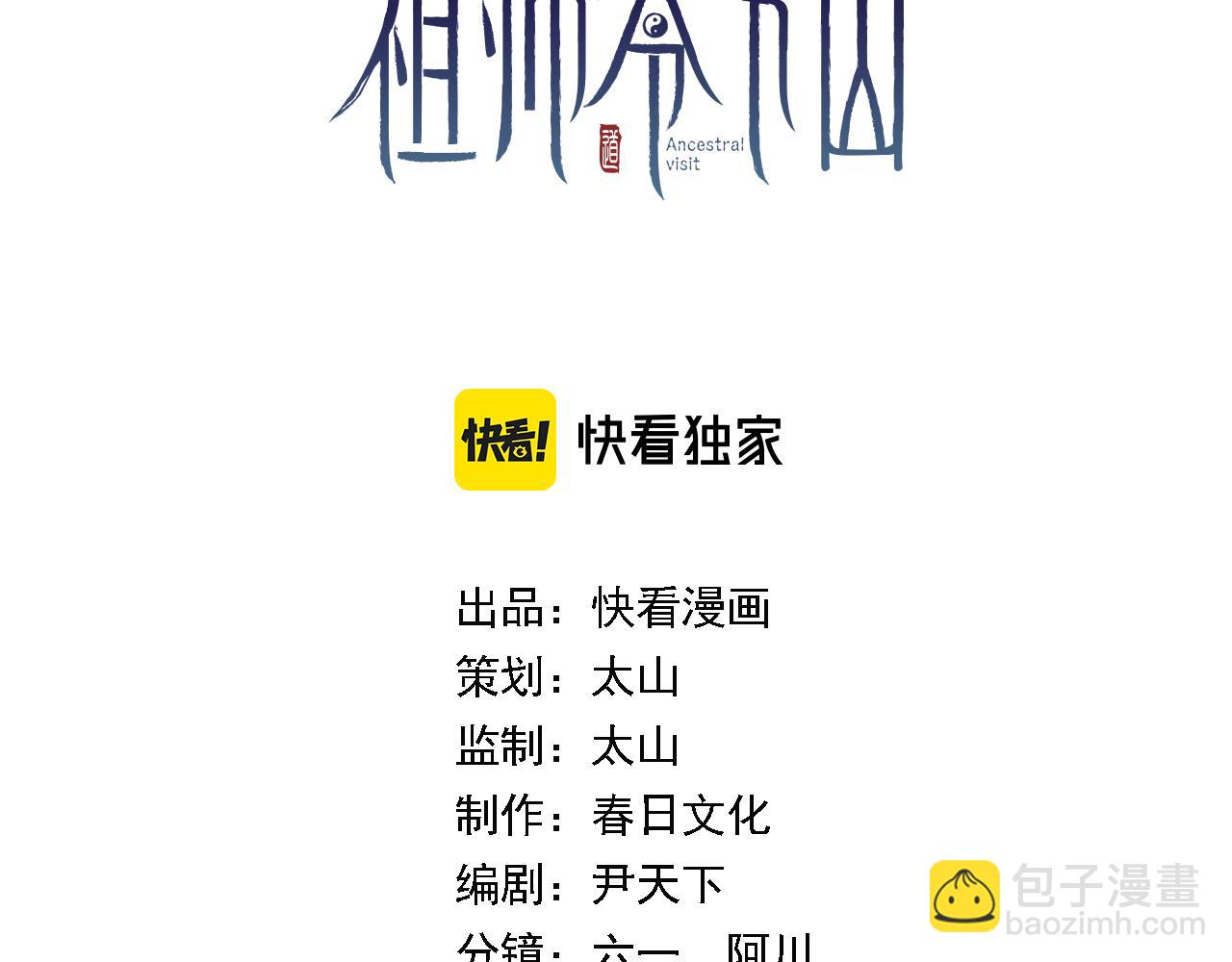 第84话 潜入行动(1/4)-第85话