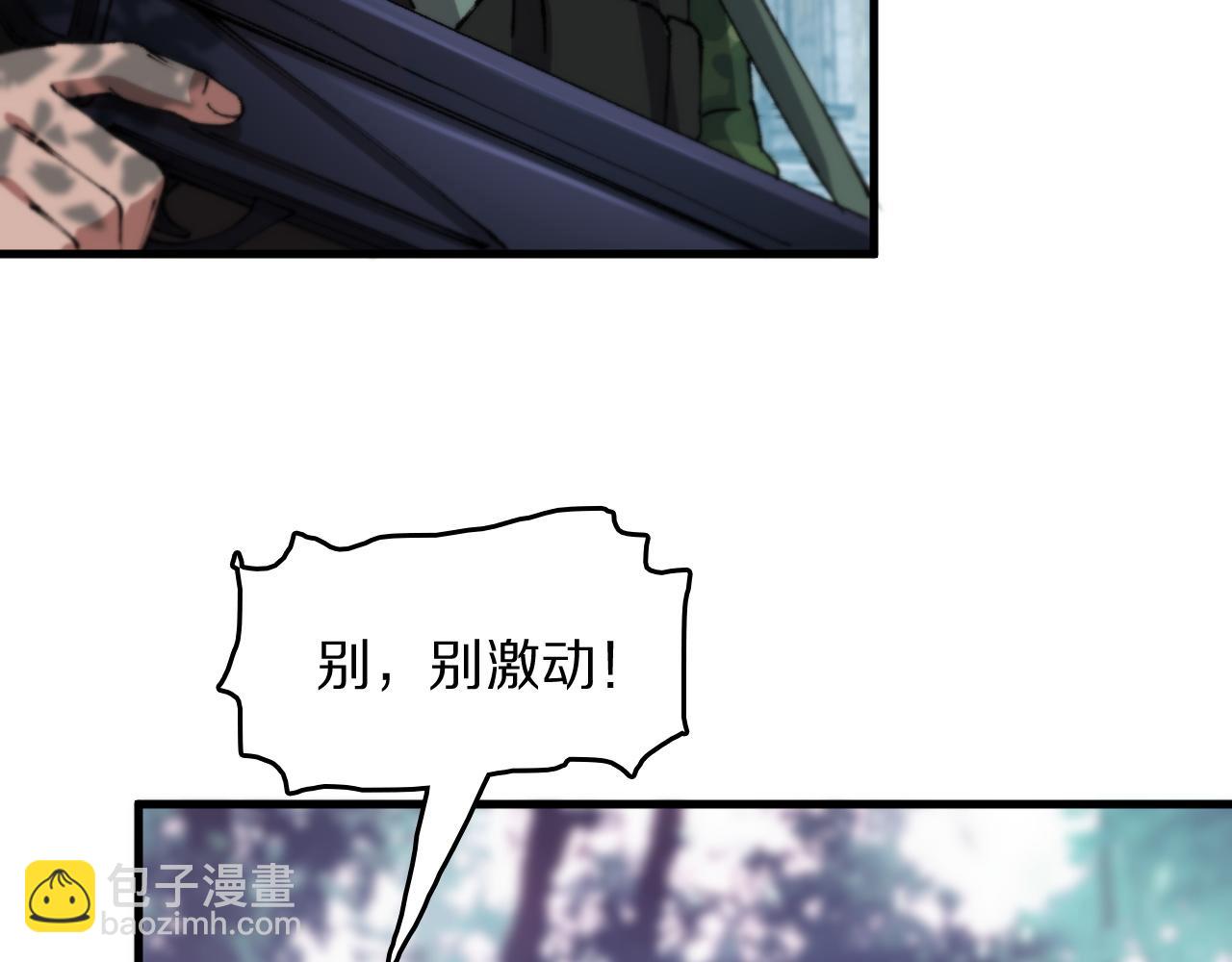 第86话 调查行动中止(1/3)-第87话