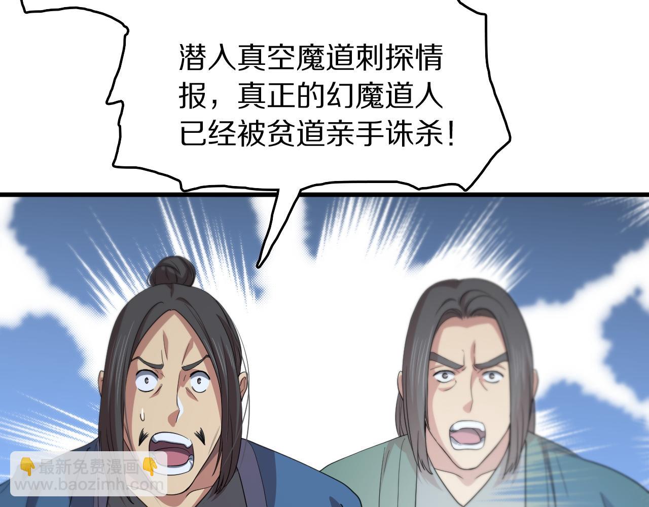 第88话 蜀山王朝曦(1/3)-第89话