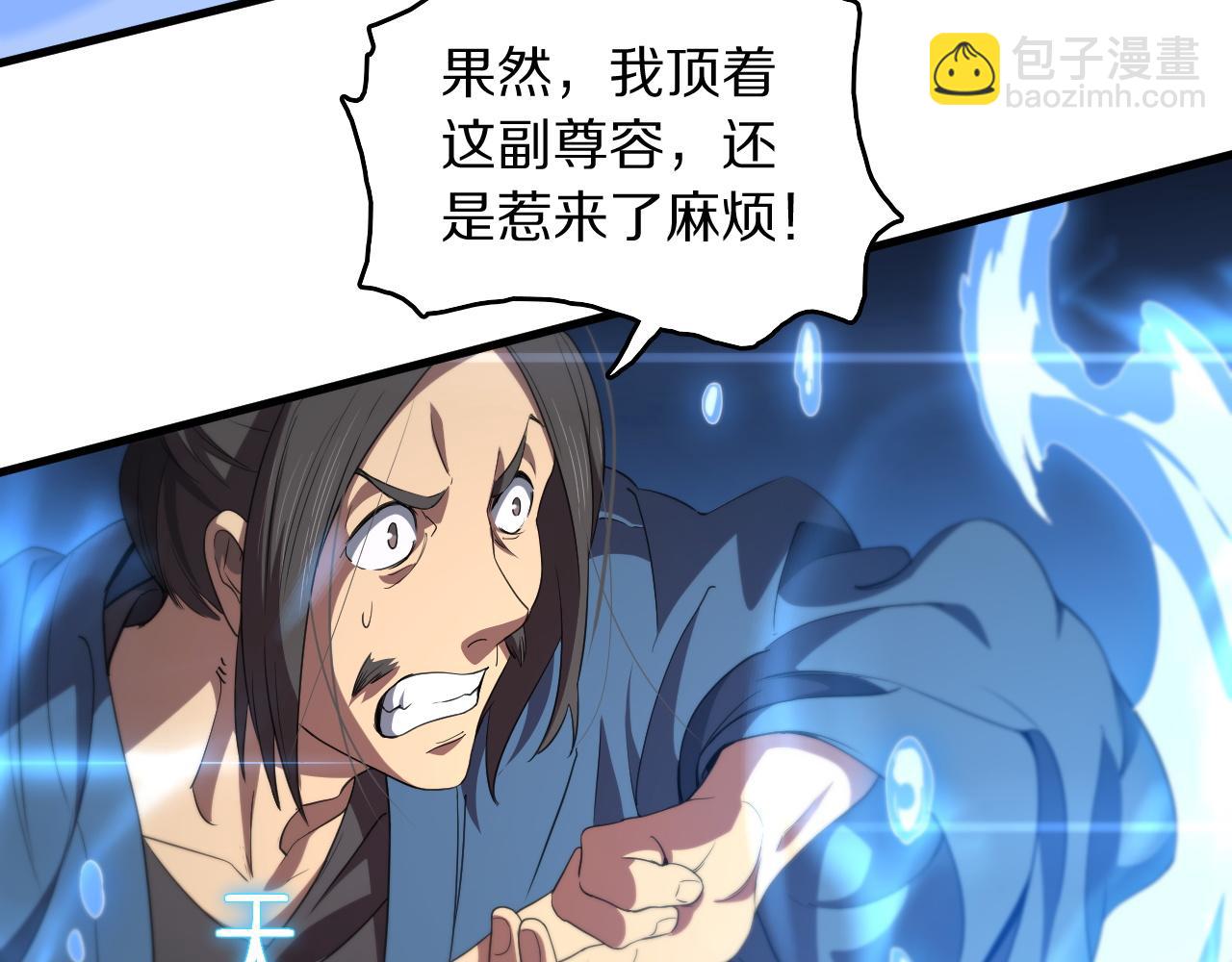 第88话 蜀山王朝曦(1/3)-第89话