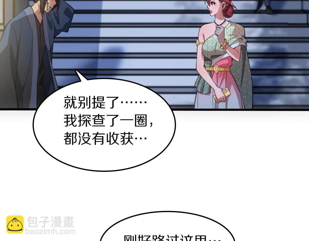 第88话 蜀山王朝曦(1/3)-第89话
