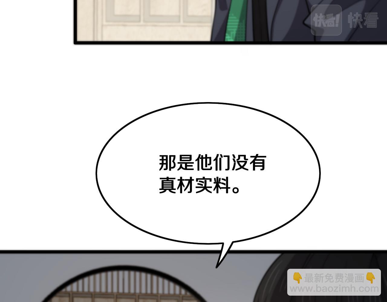 第8话 工地诡事(1/3)-第9话