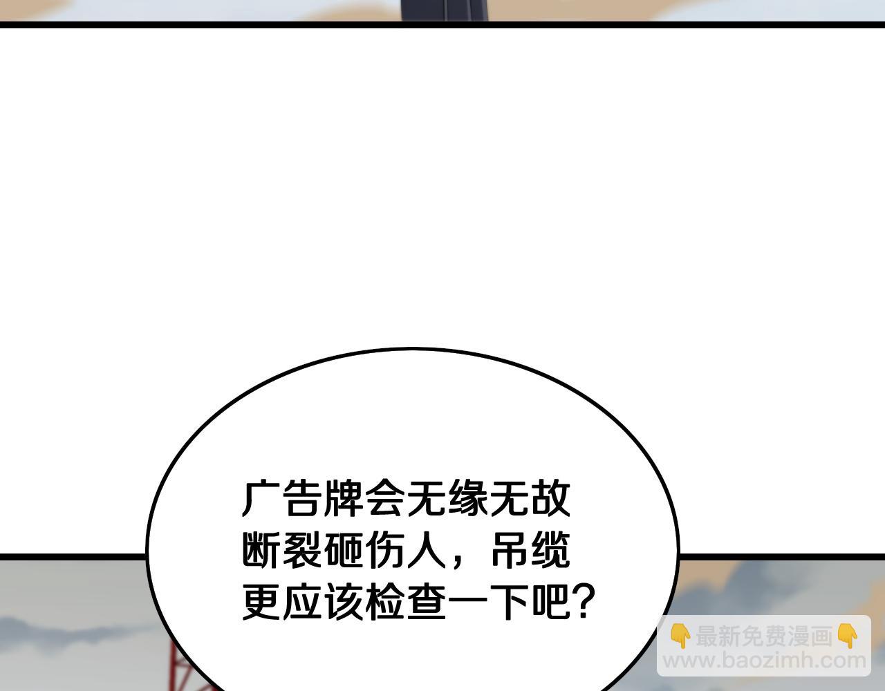 第8话 工地诡事(1/3)-第9话