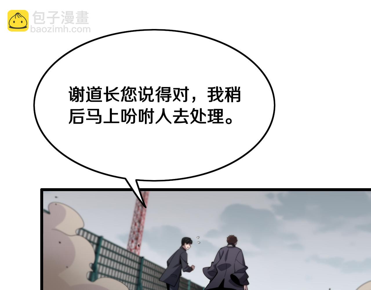 第8话 工地诡事(1/3)-第9话