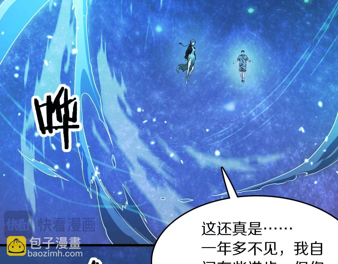 第90话 调查队伍壮大(1/3)-第91话