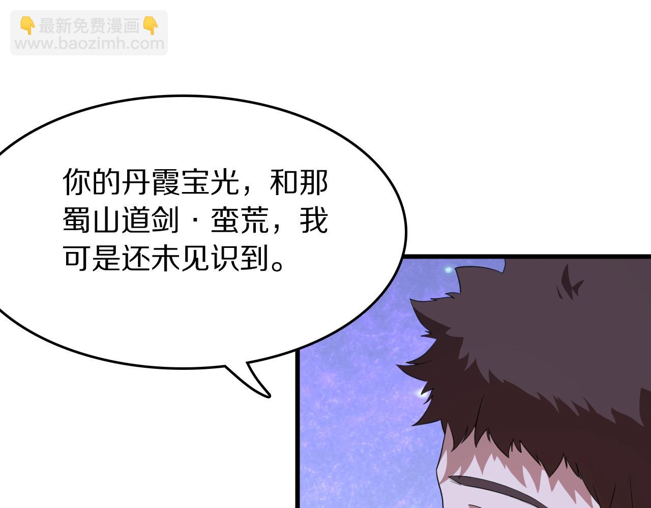 第90话 调查队伍壮大(1/3)-第91话