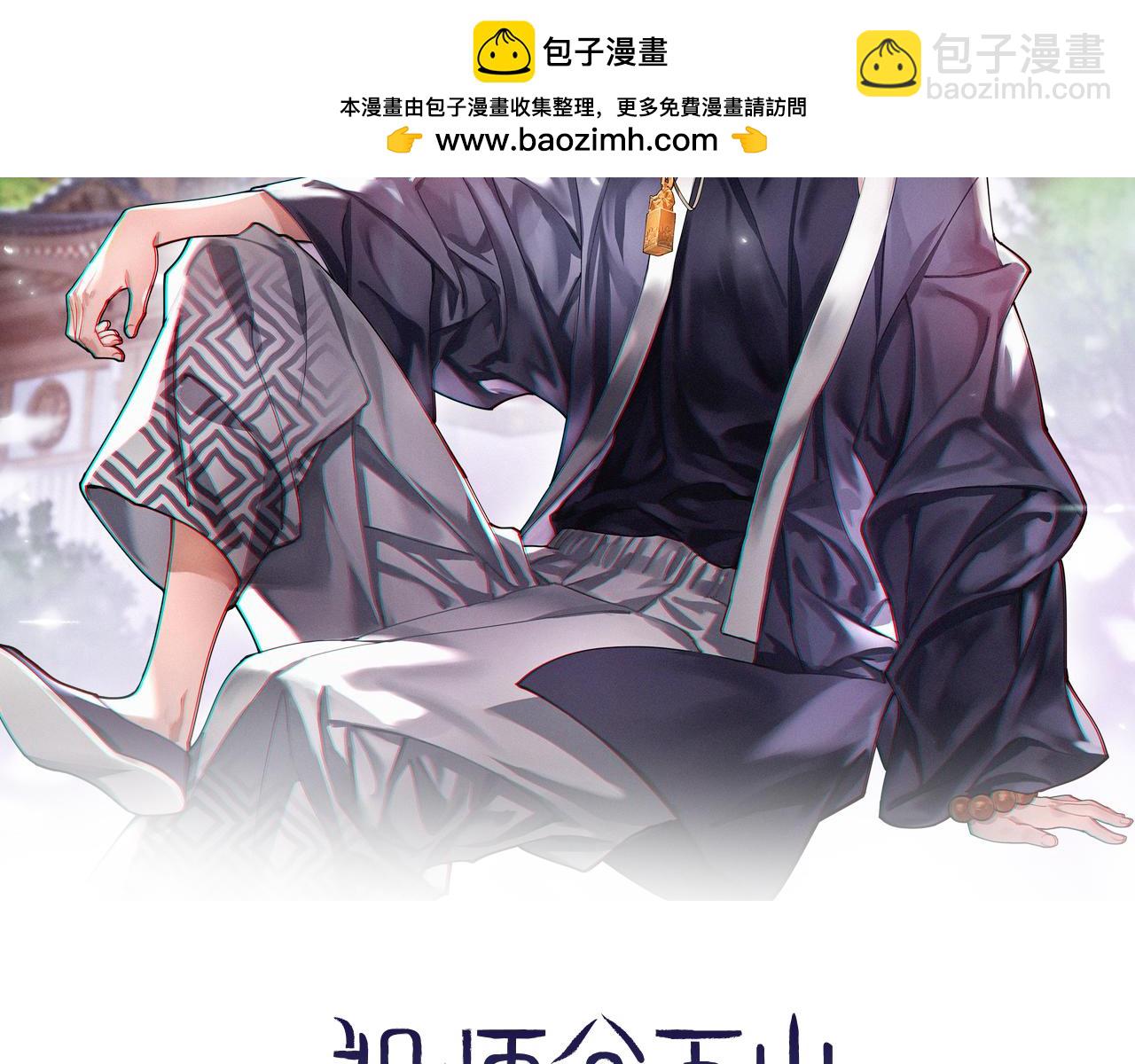 第96话 陷阱？通路？(1/3)-第97话