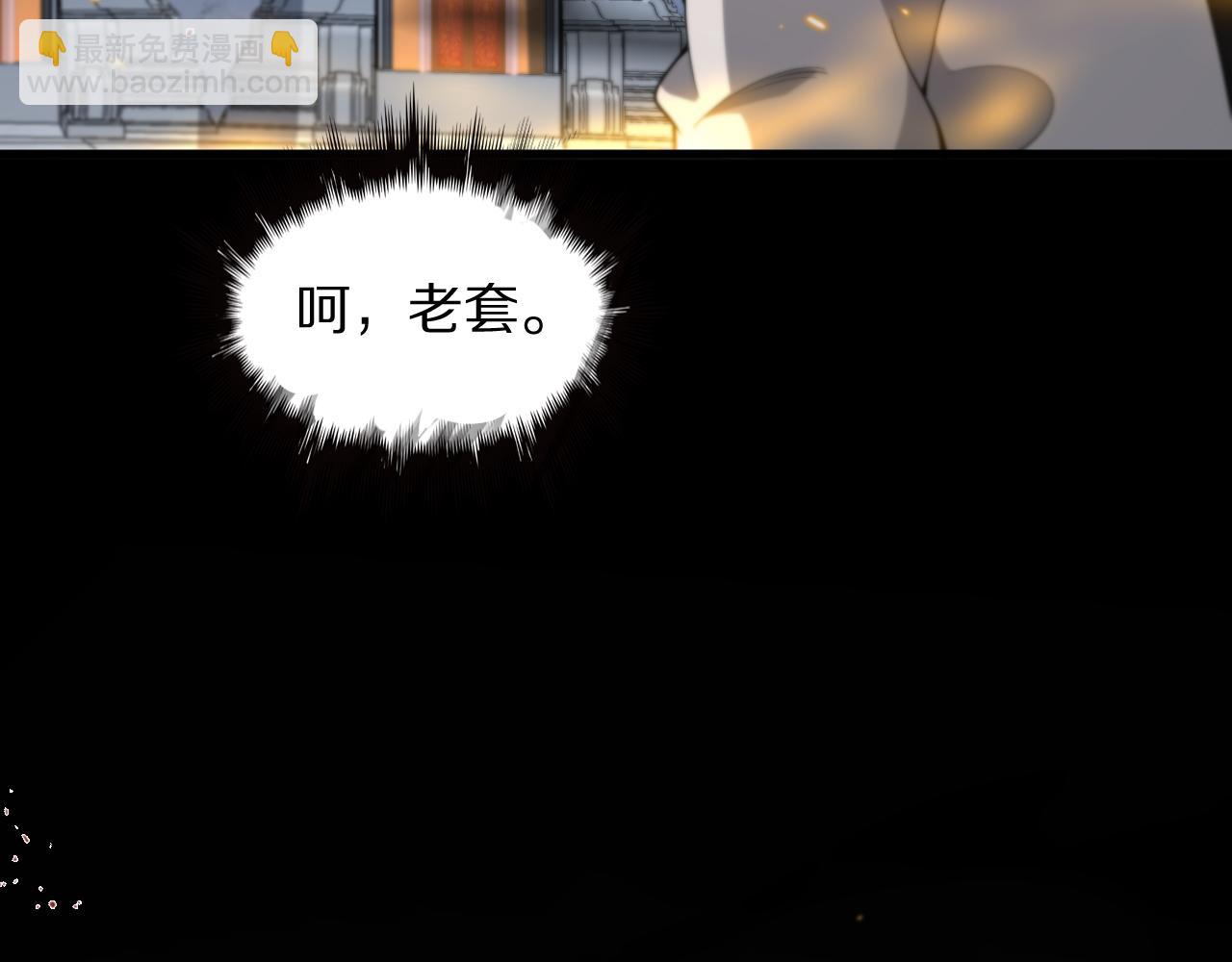 第96话 陷阱？通路？(1/3)-第97话