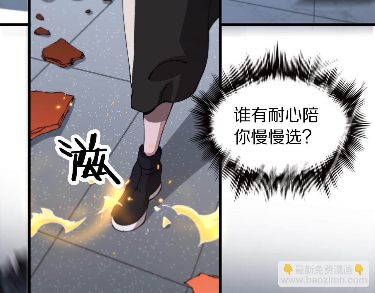 第96话 陷阱？通路？(1/3)-第97话