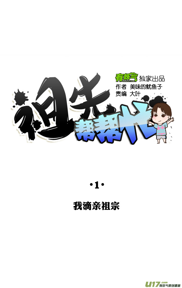 第1话-第1话