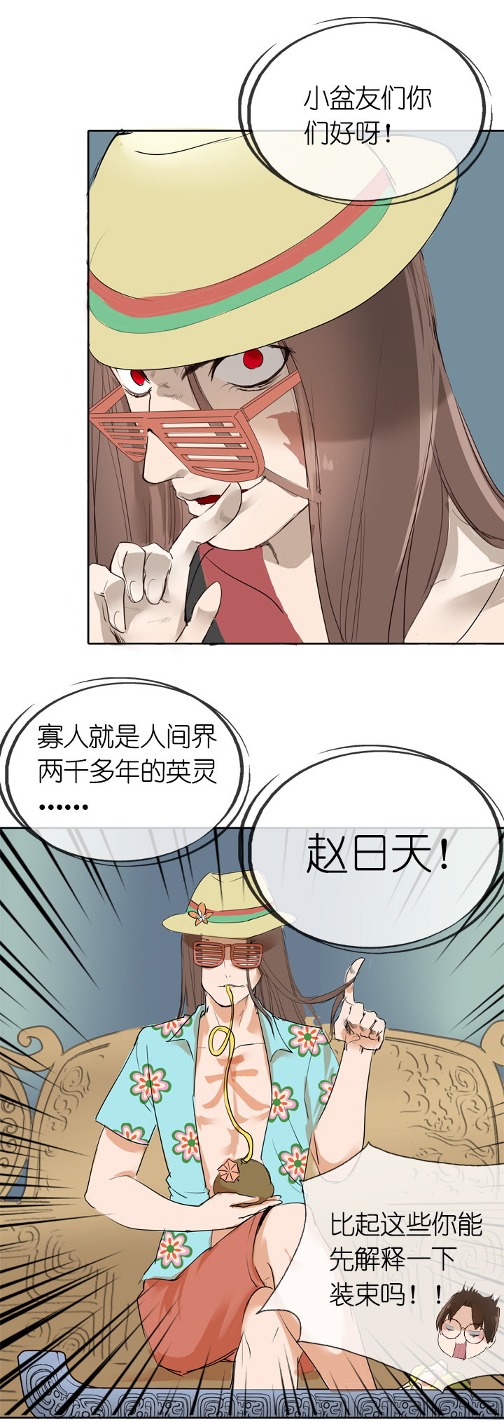 第11话-第11话