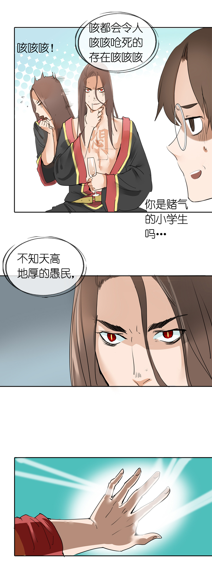 第11话-第11话